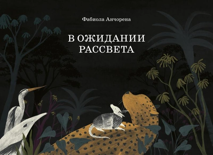 Источник: «Поляндрия»