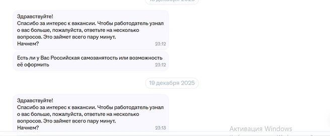 Источник: скриншот c сервиса по поиску работы