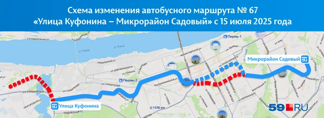 С улицы Революции маршрут отправят на Пушкина, а вместо Заостровки конечной станет улица Куфонина | Источник: «Яндекс Карты»