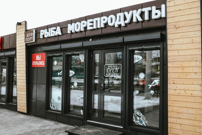 Магазин «ШефПорт» | Источник: Ольга Миллер