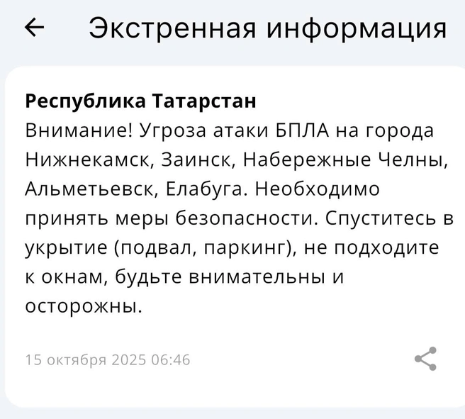 Источник: МЧС