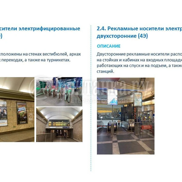 Источник: Эскизы ГУП «Петербургский метрополитен»