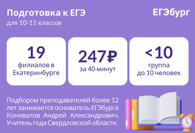 Если не успели в свое время определиться с профилем, то в 11-м классе можно наверстать упущенное, получив системную подготовку от лучших учителей | Источник: ЕГЭбург
