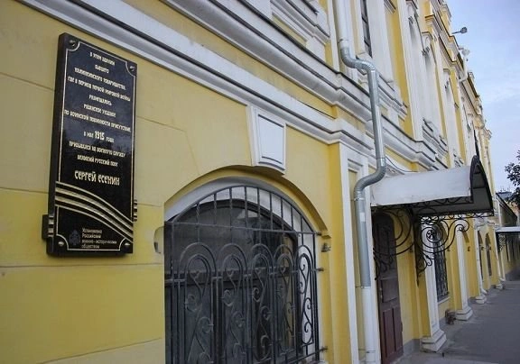 В Рязани увековечили призывной пункт Есенина | ya62.ru