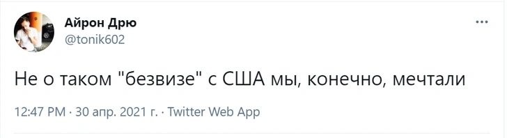 США прекращают выдачу виз россиянам: реакция соцсетей в шутках