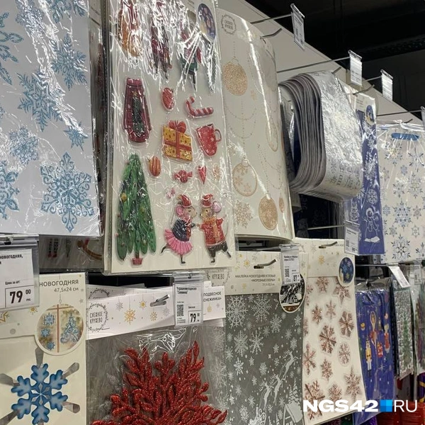 Разных типов новогодних наклеек с десяток, и все за 79 рублей | Источник: Татьяна Ирискина / NGS42.RU