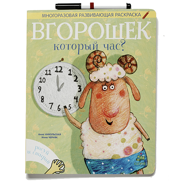 Книги для детей 3 лет - декабрьский обзор