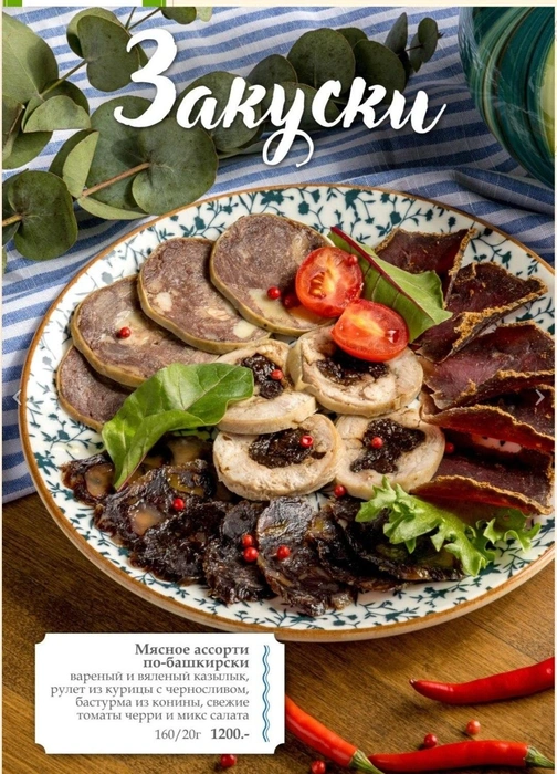 Из мяса тут лишь конина, да курица | Источник: daskogarden.ru