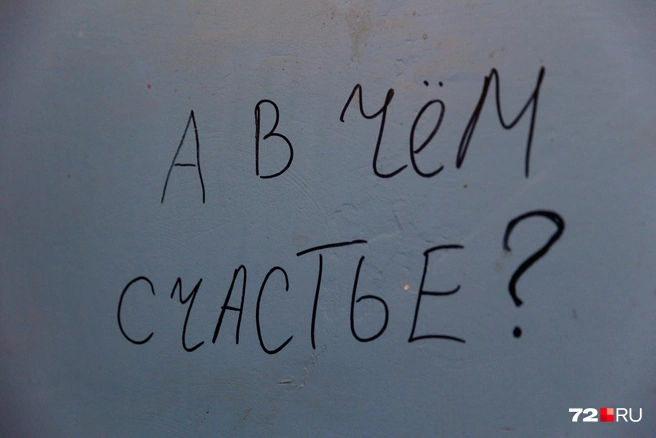 Источник: Ирина Шарова / 72.RU 
