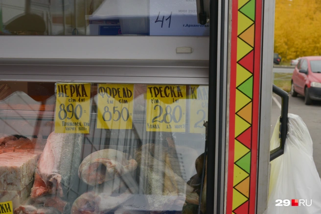 А тут уже треска по 280 рублей за килограмм | Источник: Иван Митюшёв