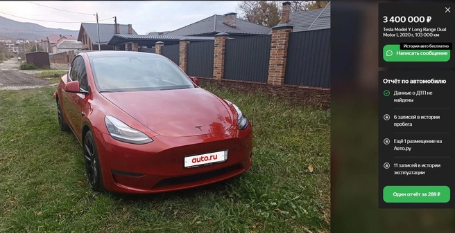 Свежие экземпляры кроссовера Tesla Model Y стоят более 3&nbsp;млн рублей | Источник: Auto.ru