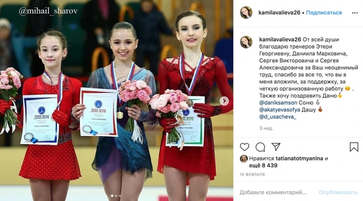 13-летняя подопечная Этери Тутберидзе стала чемпионкой мира