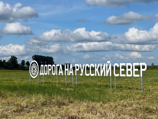 Авто-мотофестиваль «Дорога на Русский Север» пройдет в Архангельской области | Источник: Центр развития туризма и культуры Архангельской области