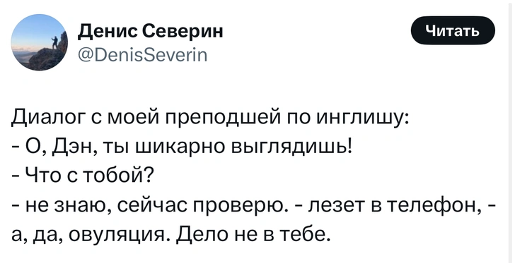 Источник: X (Twitter)