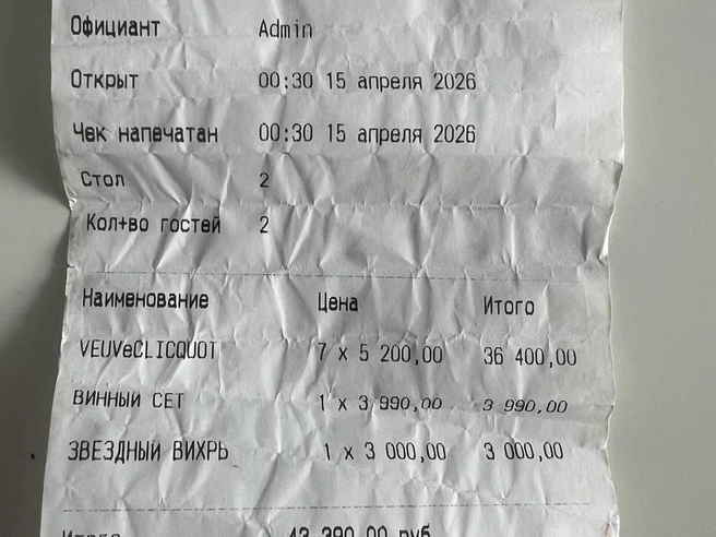 Чек на сумму 47 700 рублей не был проведен через кассовый аппарат. | Источник: читатель E1.RU