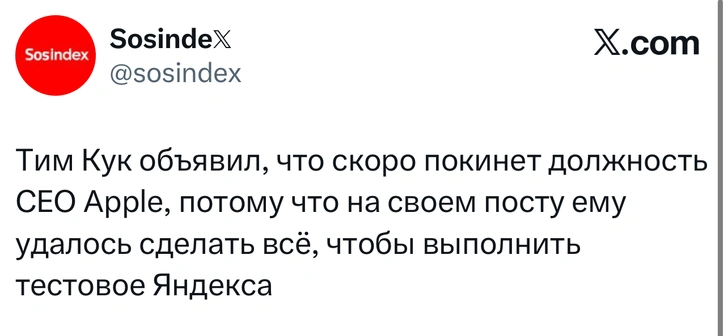 Источник: X (Twitter)