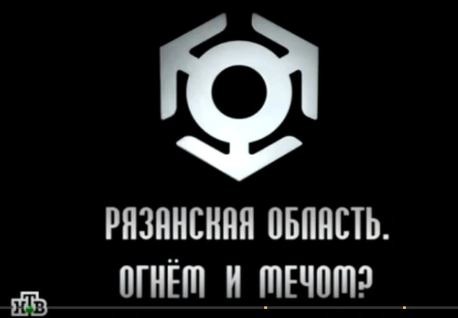 Телеканал НТВ снял мистический фильм о Рязани | ya62.ru