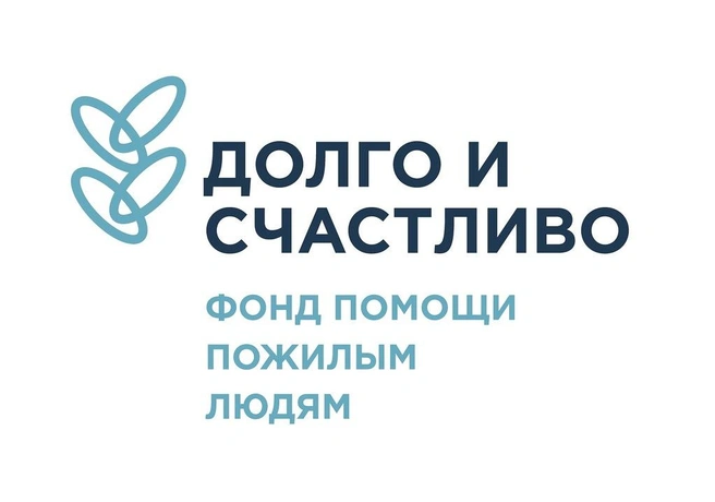 Приятно провести время и помочь пожилым горожанам. Фонд «Долго и счастливо» проводит благотворительную акцию «Доброе сердце» | www.fontanka.ru