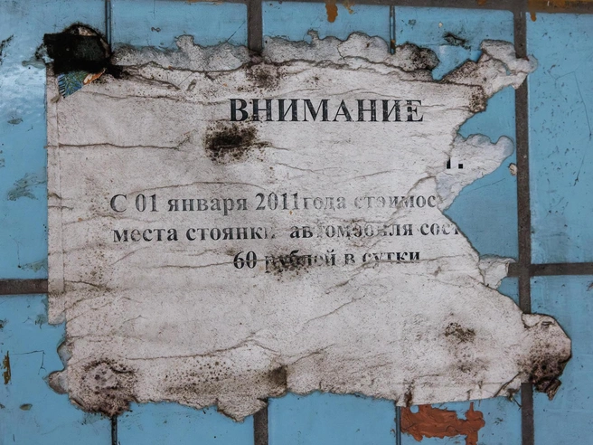 Ради платной парковки проще вырубить деревья, чем восстановить здание | Источник: Алексей Волхонский / V1.RU