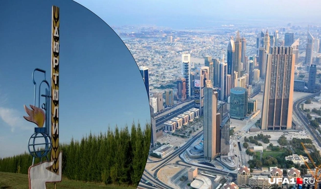 Дюртюли или Дубай: выбор очевиден! | Источник: Ильмир Гареев / Vk.com, Артём Устюжанин / E1.RU