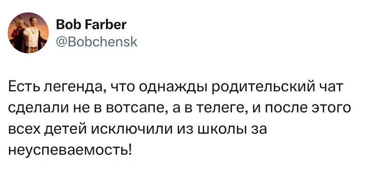 Источник: X (Twitter)