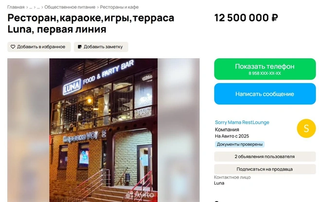 В здании вблизи метро «Козья слобода» три этажа | Источник: сайт объявлений