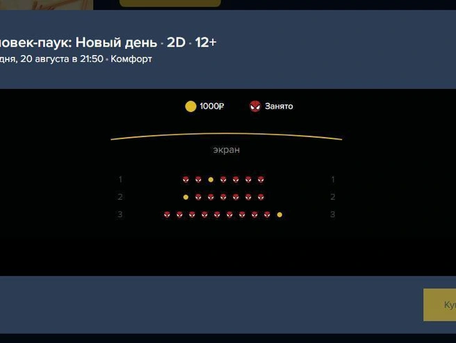 Источник: grinvich-cinema.ru