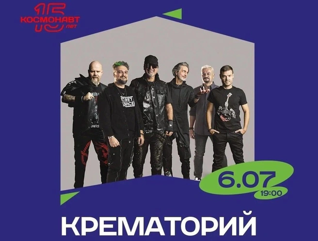 Источник: Клуб Космонавт