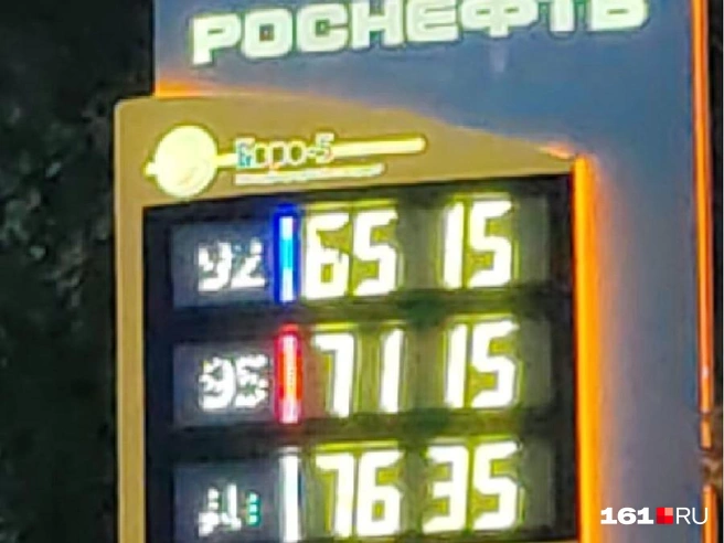 В Аксайском районе дизель стоит также дороже АИ -95 | Источник: читатель 161.RU