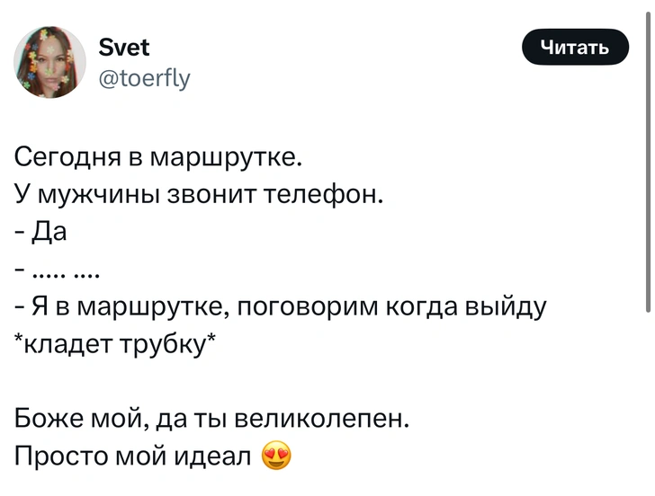 Источник: Twitter (X)