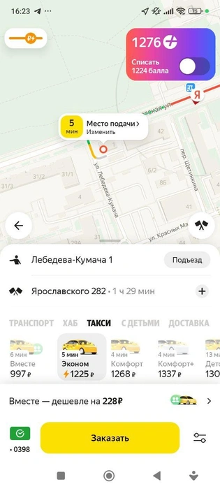 Источник: «Яндекс Такси»