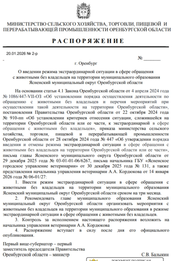 Пока гром не грянет? | Источник: pravo.orb.ru