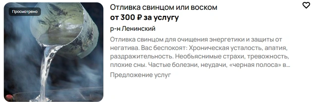 Источник: avito.ru