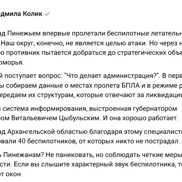Источник: Людмила Колик / Vk.com