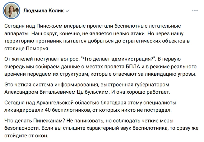Источник: Людмила Колик / Vk.com