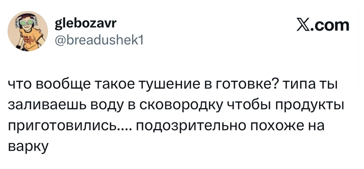 Источник: X (Twitter)