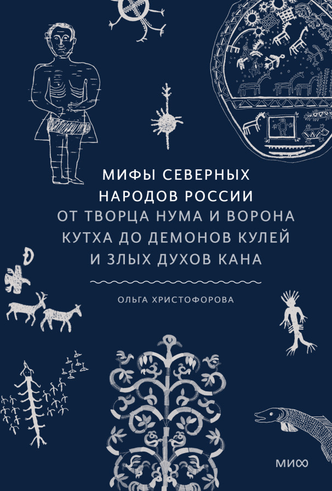 7 книг о русском фольклоре и мифологии, которые читаются на одном дыхании