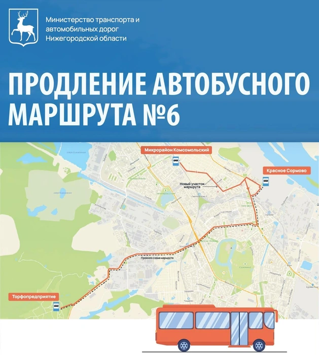 Источник: Минтранс Нижегородской области