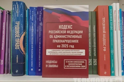 Родитель оскорбил учительницу и заплатит штраф