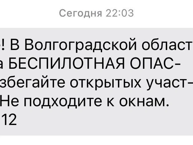 Приходило ли вам подобное оповещение? | Источник: читатели V1.RU