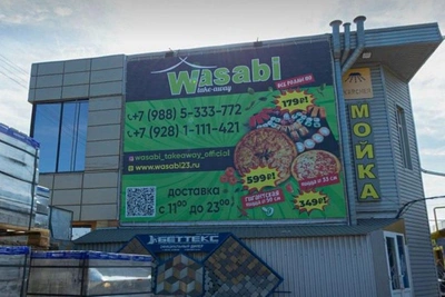 Кишечная инфекция в ресторане «Васаби» Таганрога