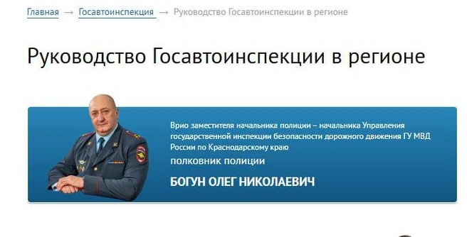 Главный донской гаишник сначала ушел в длительный отпуск, а потом и вовсе не комментировал информацию о своем уходе | Источник: госавтоинспекция. рф