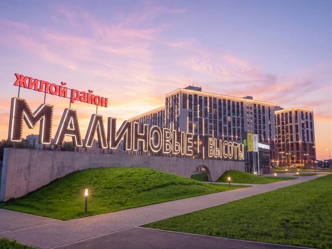 18-й микрорайон Кургана становится точкой притяжения: в «Малиновых высотах» заселяют третий дом | Источник: «ИСБ-Зауралье»