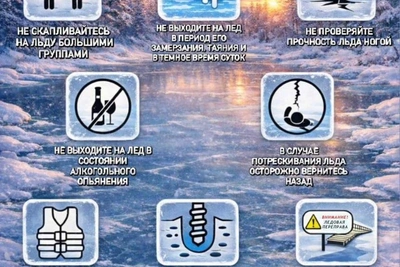Спасатели предупреждают об опасности льда
