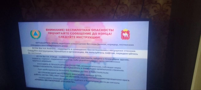 Источник: читатель 74.RU