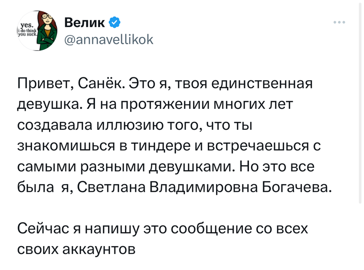 «Твиттер» в шоке! Айтишник рассказал, как нашел жену с помощью ChatGPT