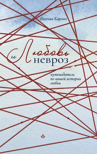 6 книг о любви, которые помогут построить здоровые отношения