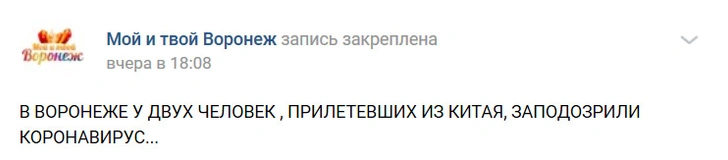 Самые популярные теории заговора и мифы о китайском коронавирусе (с разоблачением)