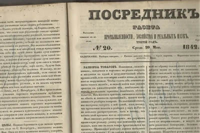 В газете 1842 года нашли гербарий с ирисом и саранкой