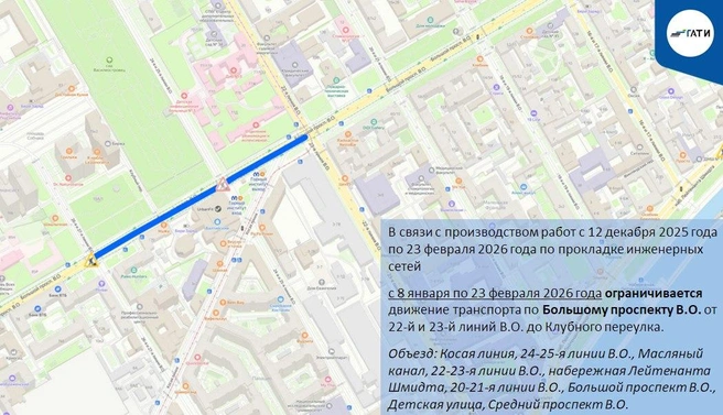 ГАТИ предупредила о новых перекрытиях в двух районах Петербурга | Источник: ГАТИ